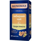 Смесь травяного чая с имбирем и цедрой лимона Monomax Ginger tea & Lemon peel (22x2г) 44г Украина