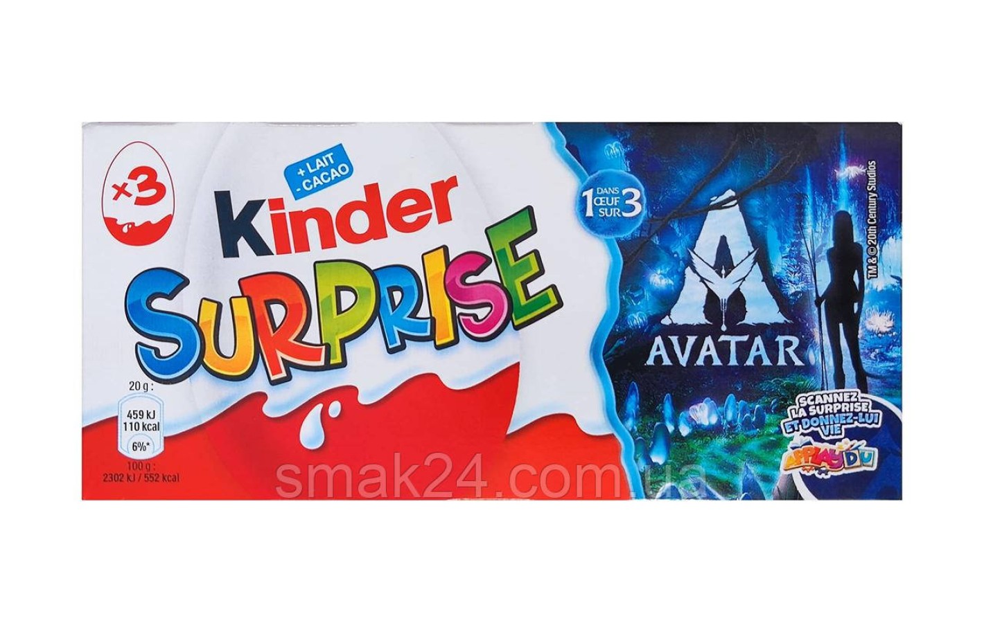 Киндер сюрприз Avatar Kinder Surprise (3 x 20г) 60г Италия