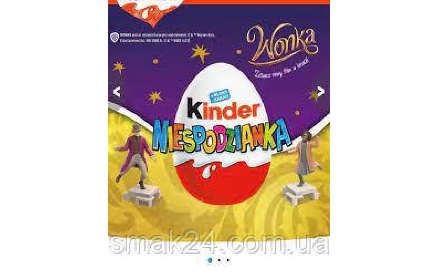 Кіндер сюрприз Kinder Surprise WONKA 20г