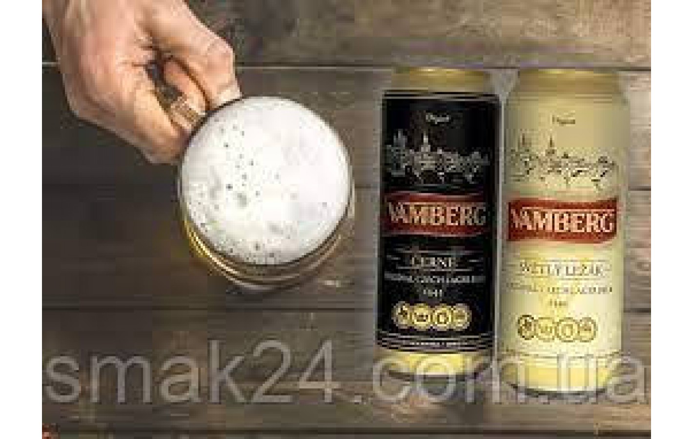 Пиво темное Vamberg Dark Lager 4.4%  0,5л Чехия