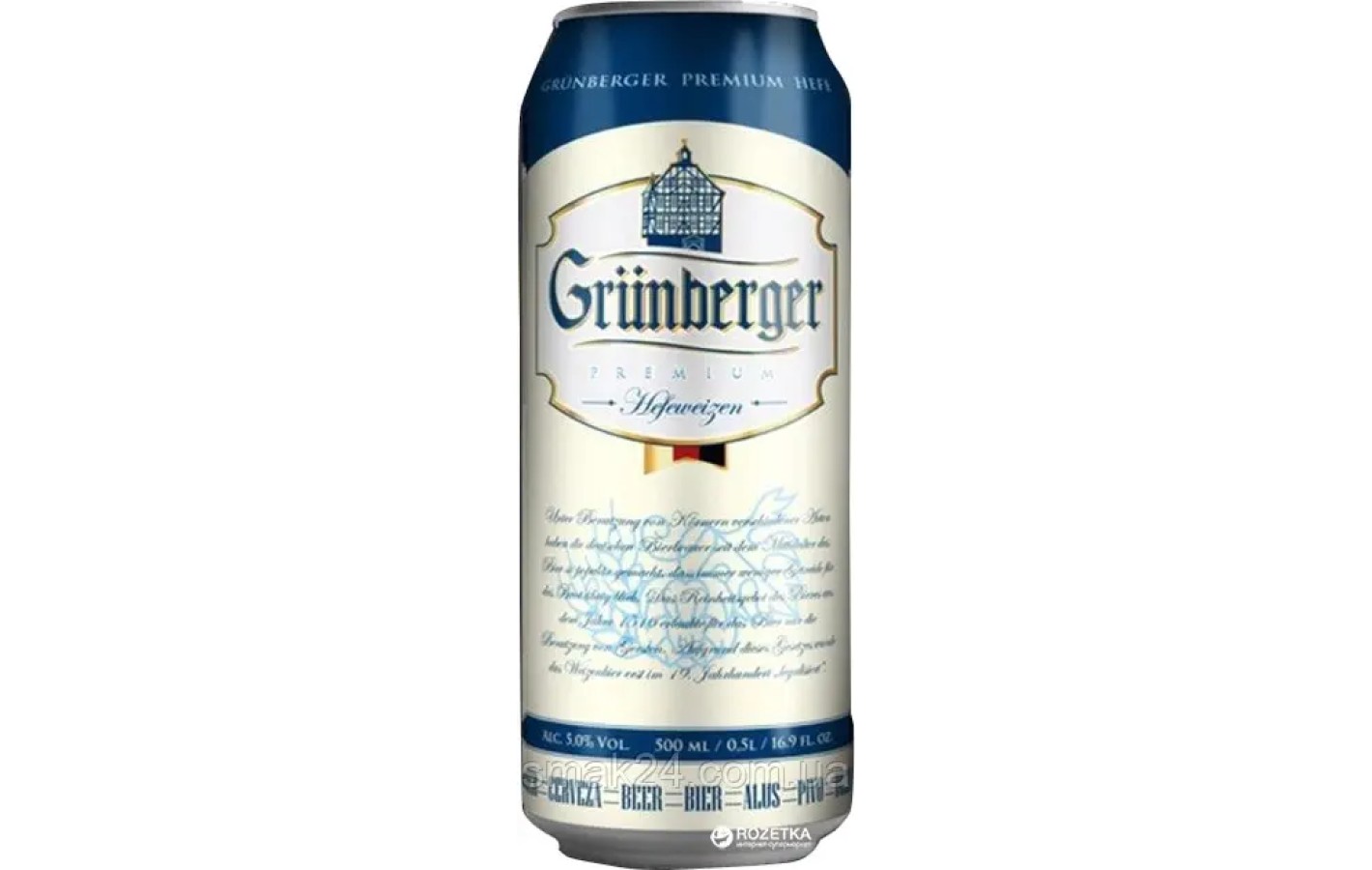 Пиво светлое нефильтрованное Grunberger Hefeweizen 5.0% 0.5л Литва
