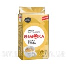 Кава мелена Gimoka Gran Festa 250г Італія