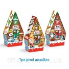 Новорічний подарунковий набір Будиночок Kinder Mini Mix 76г (5шт) Італія