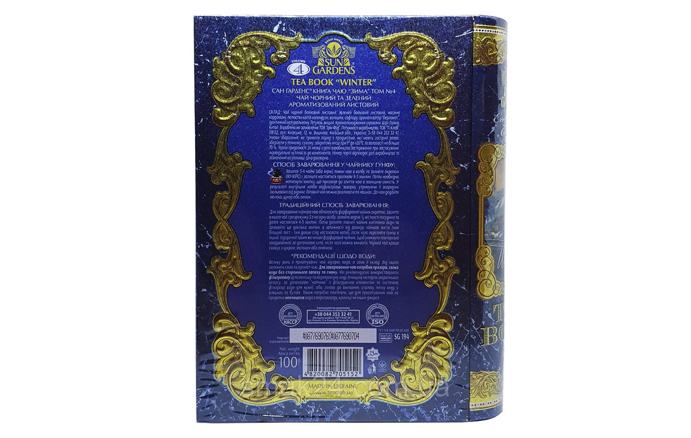 Чай черный и зеленый Зима Том №4 Sun Gardens Tea Book Winter 100г
