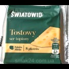 Сир тостерний плавлений 8 пластин Swiatowid Tostowy ser topiony 130г Польща