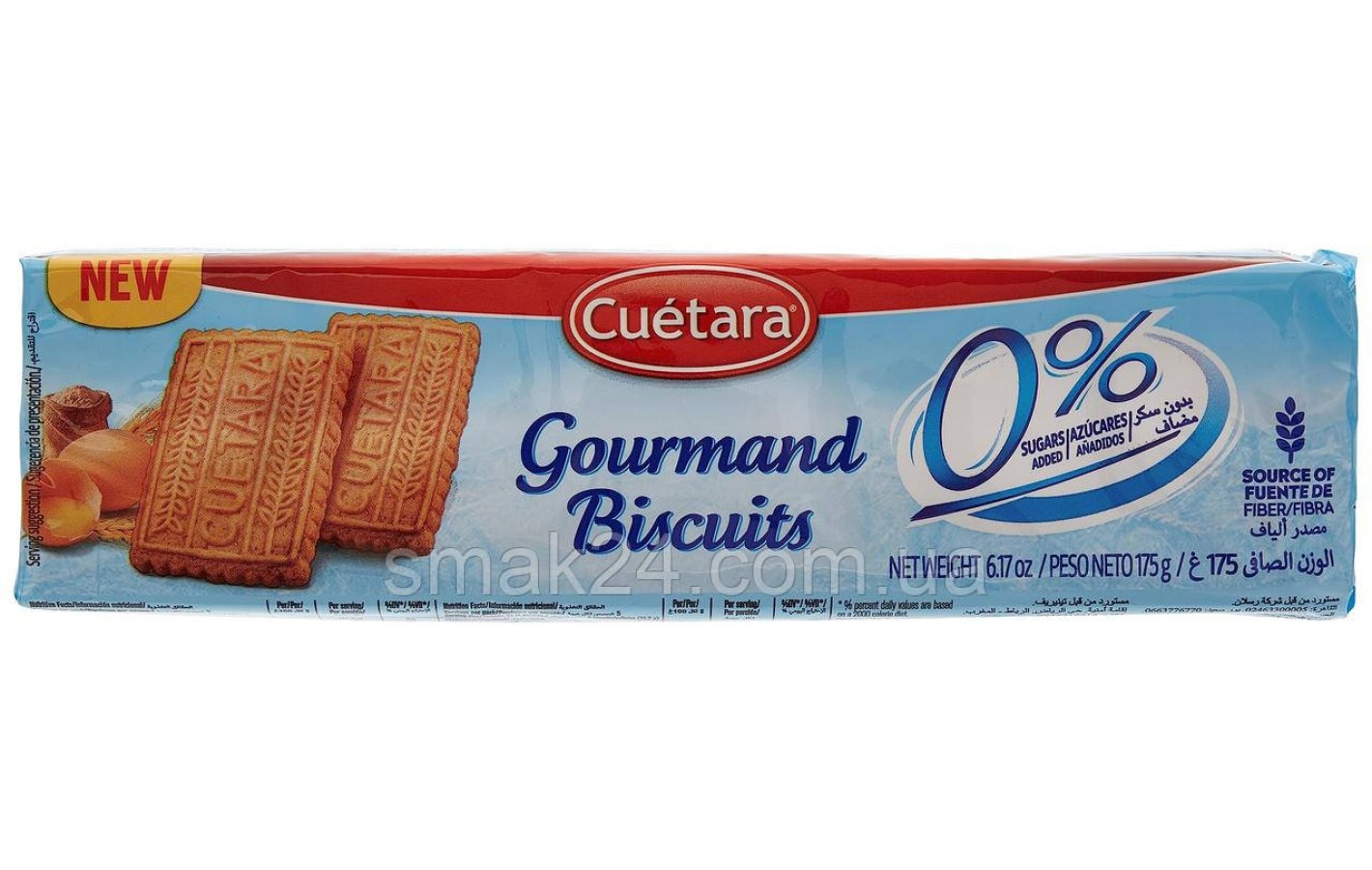 Печиво Гурман 0% БЕЗ ЦУКРУ Cuetara Gourmand Biscuits 0% 175г Іспанія