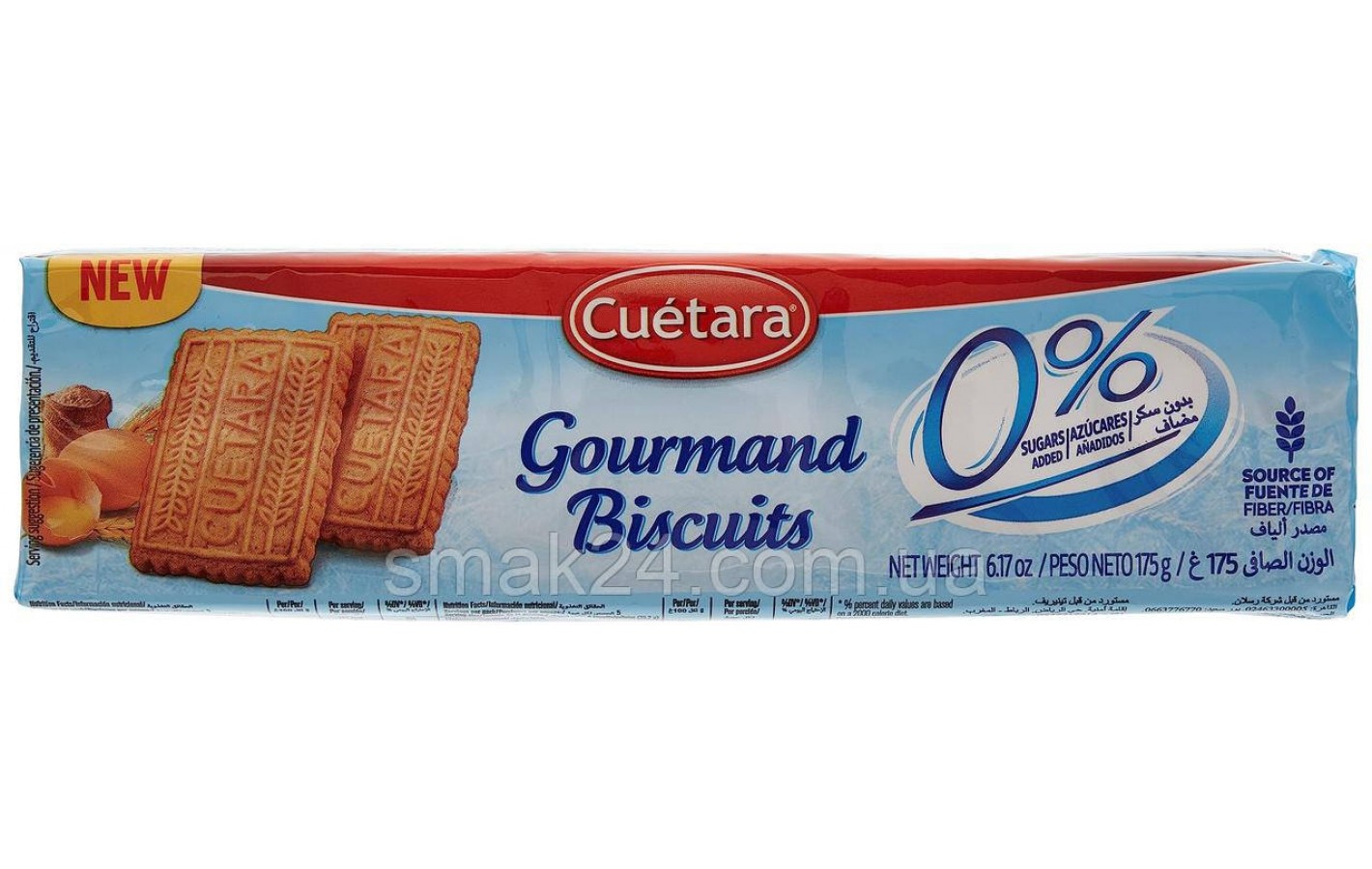 Печиво Гурма 0% БЕЗ САХАРА Cuetara Gourmand Biscuits 0% 175 г Іспанія