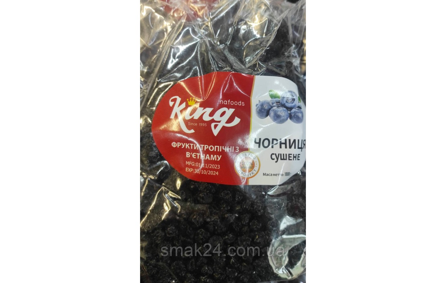 Чорниця суха 