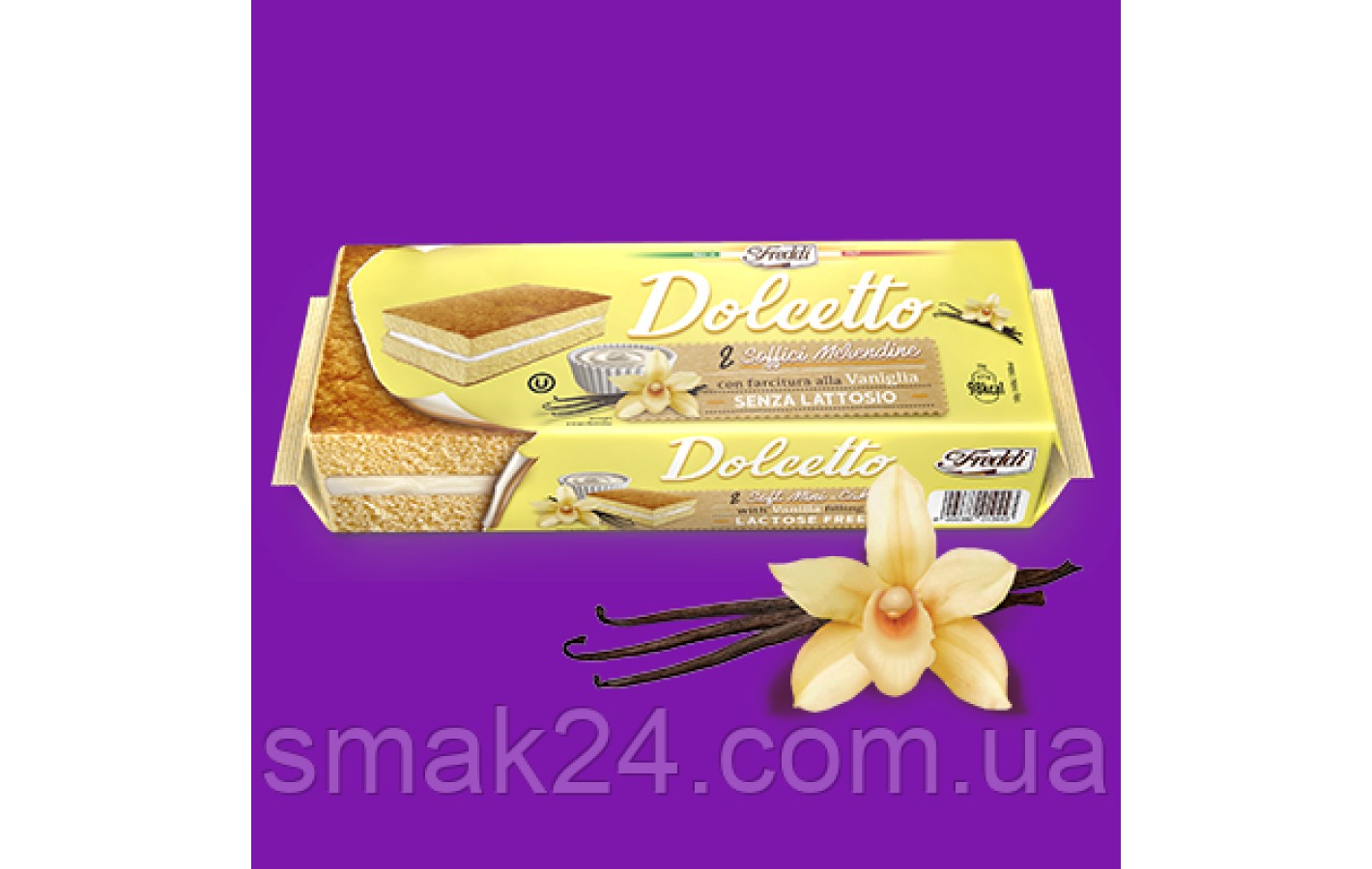 Тістечне бісквітне з ванільним кремом БЕЗ ЛАКТОЗИ Freddi Dolcetto alla Vaniglia (8*25г) 200г Італія