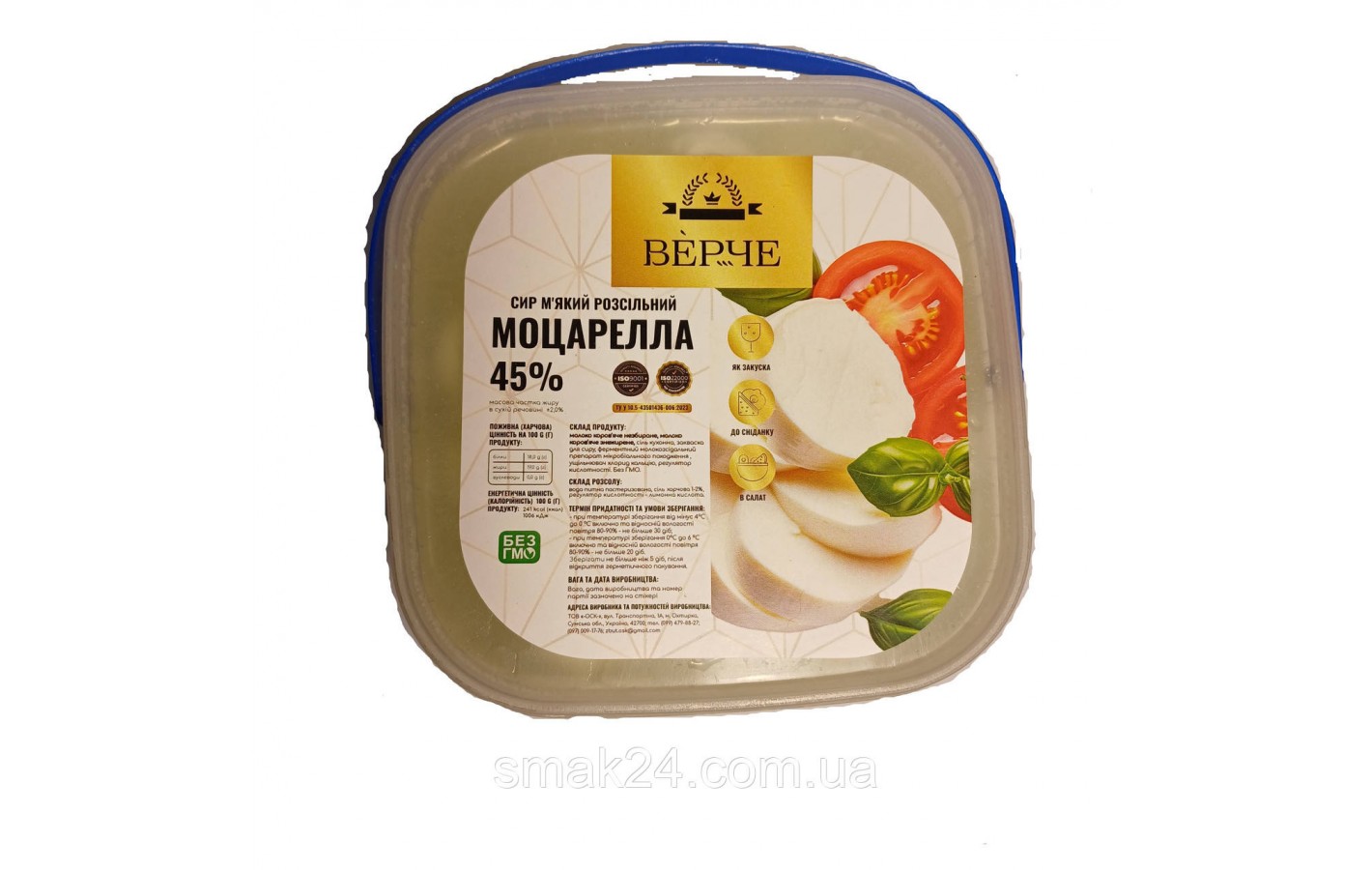 Сир м'який у розсолі Моцарелла Верче 505/250г