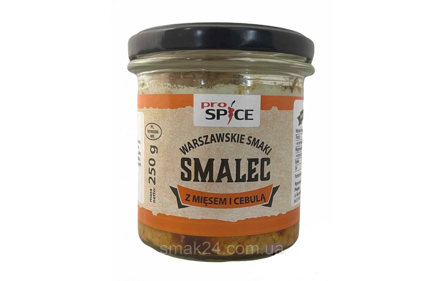 Смалец с мясом и луком Warszawskie Smaki Smalec z miesem i cebula 250г Польша