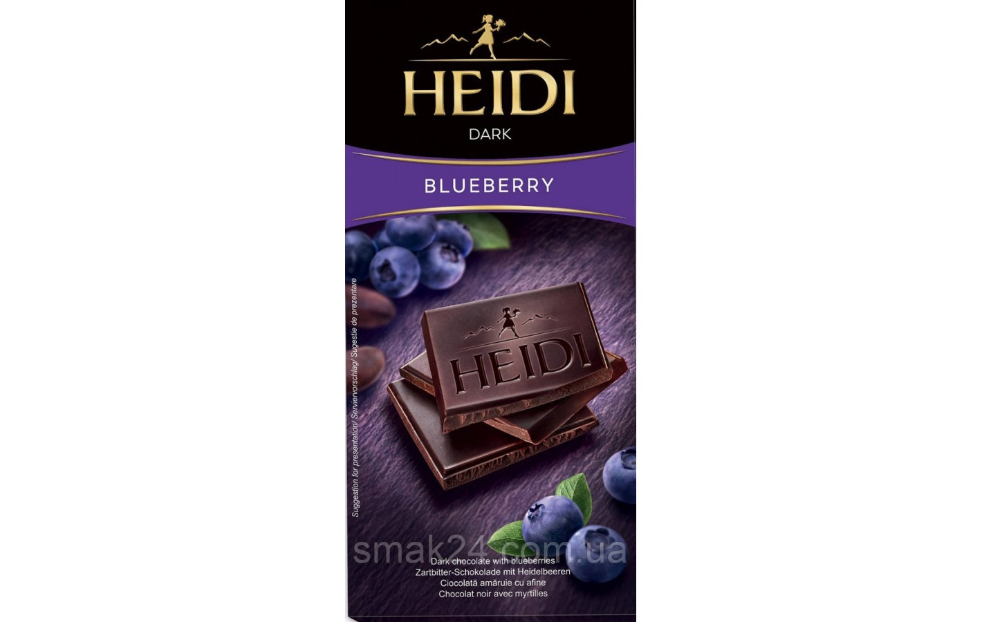 Шоколад темный с черникой 50% какао Heidi Dark Blueberry 80г Румыния