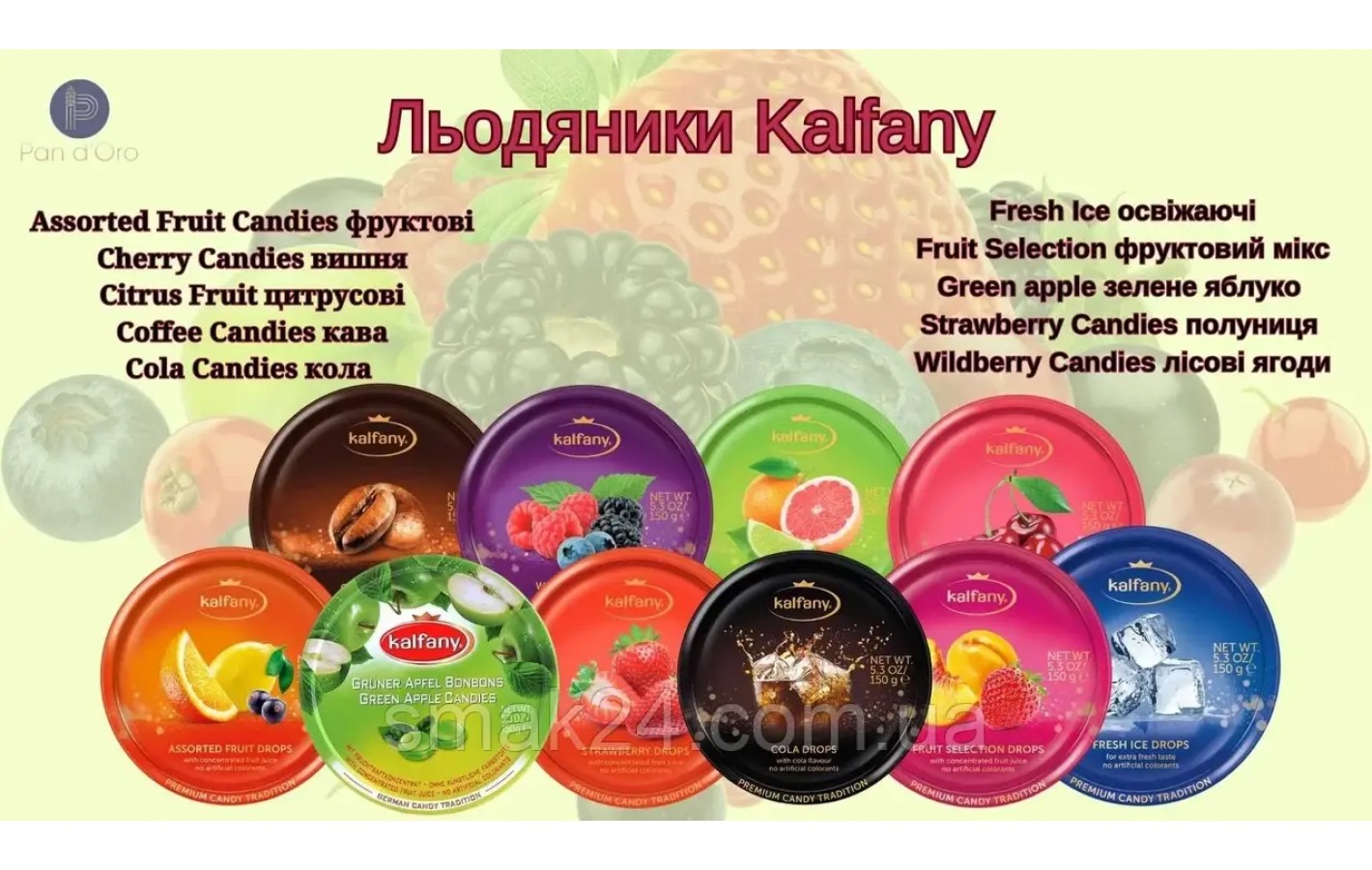 Леденцы (конфеты) Арбуз Kalfany Watermelon Drops 150г Германия