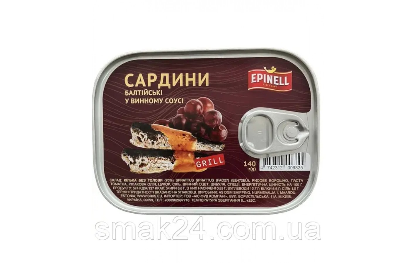 Балтийские Сардины гриль в винном соусе Epinell Grill 140г Эстония