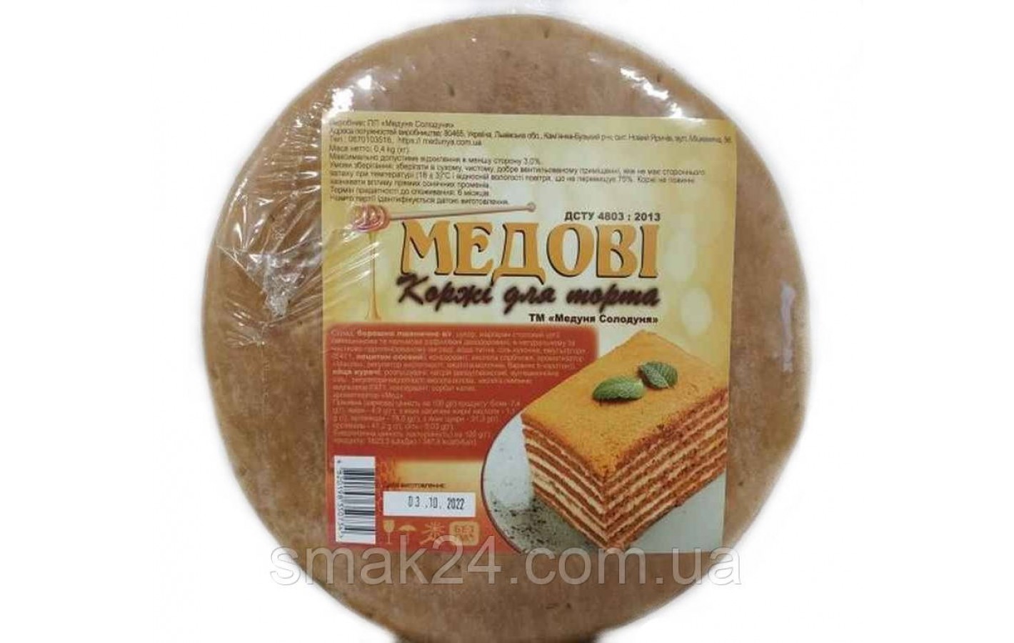 Коржі медові для торта ТМ Медуня Солодуня 400 г (4 коржі) Україна