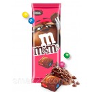 Шоколад молочный с цветным драже M&M's 165г Великобритания