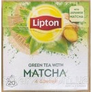 Чай зелений Матча з імбиром Lipton Matcha&Genger (20 пакетиків х 1.5г) 30г Нідерланди