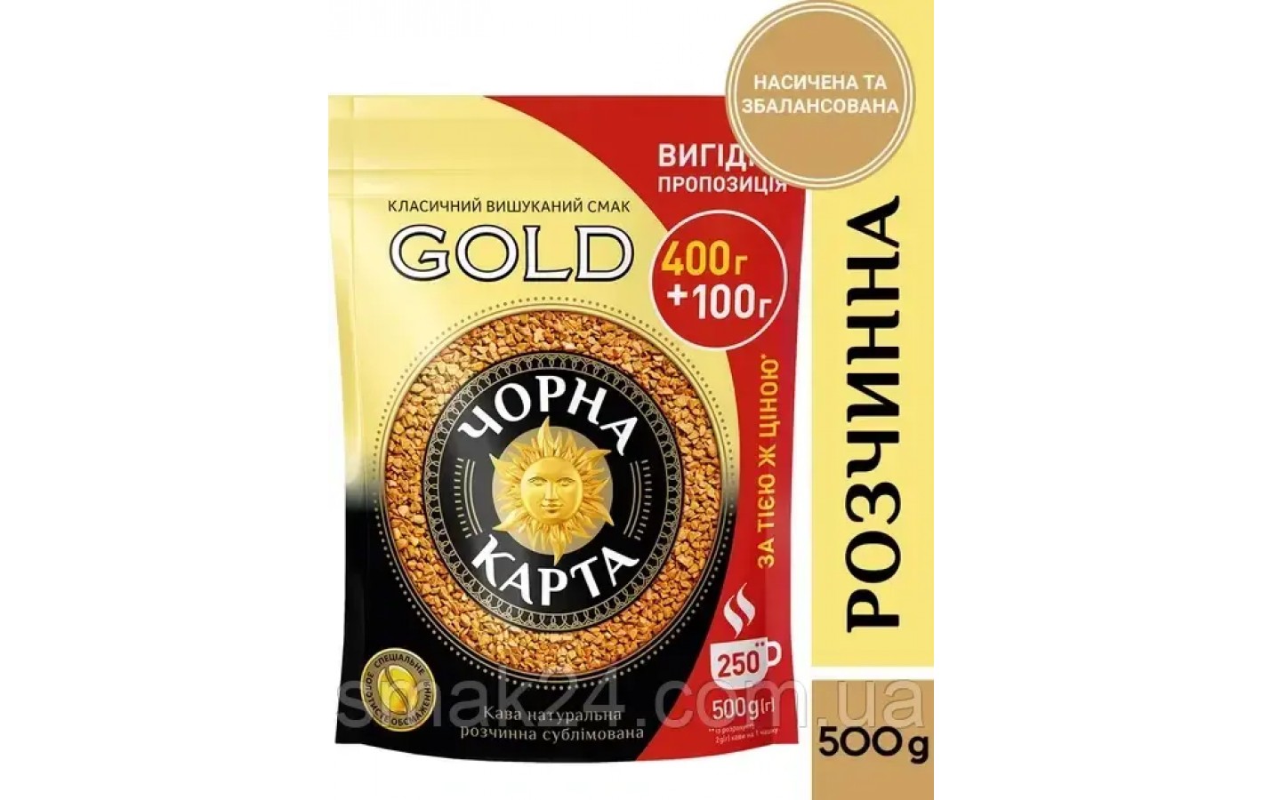 РОЗЧИНА КАВА ЧОРНА КАРТА Gold 500г економ пакет Польща