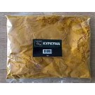 Приправа Куркума мелена Приправи Миру 100г