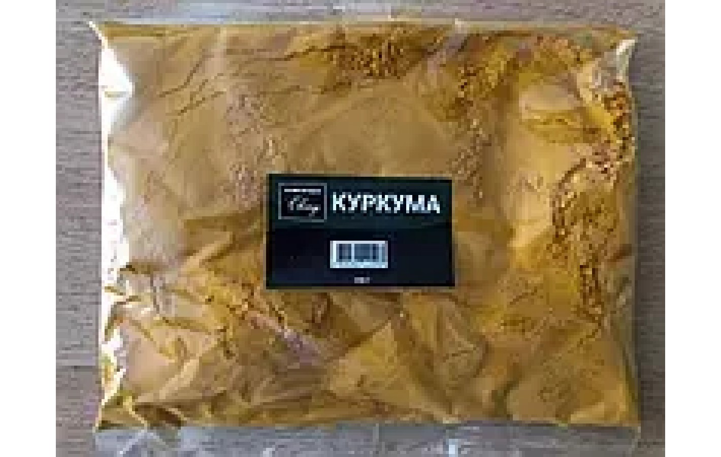 Приправа Куркума мелена Приправи Миру 100г