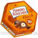 Шоколадные конфеты FERRERO Küsschen Classic 178 г Германия