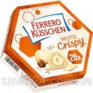 Конфеты FERRERO Küsschen WHITE CRISPY 172 г Германия