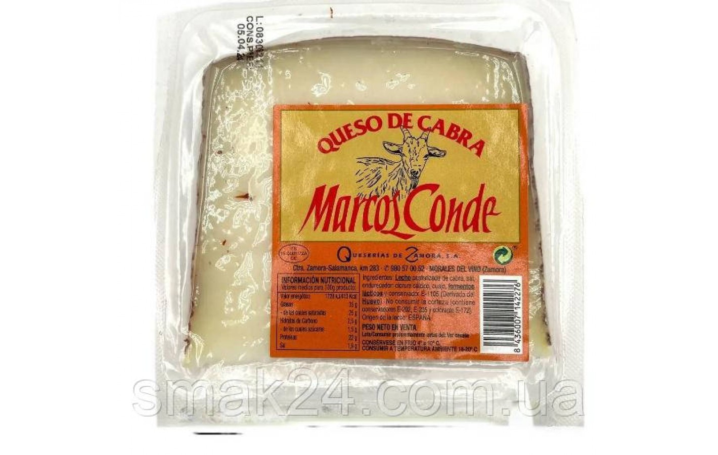 Сыр из Козьего молока Marcos Conde Queso de Cabra Semicurado  150г  Испания