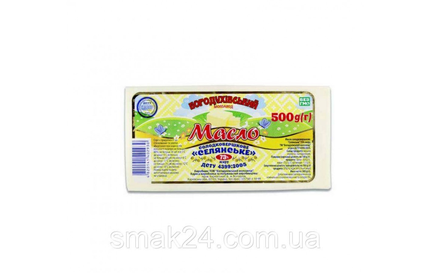 Масло солодковершкове 