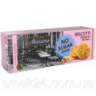 Печенье БЕЗ САХАРА  с кусочками арахиса Maestro Massimo Biscotti 135г Италия
