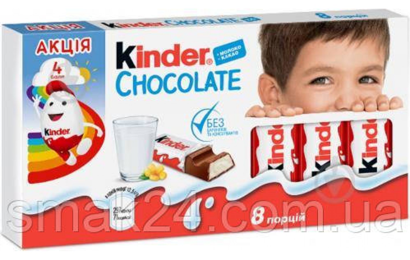 Шоколад молочный  Kinder Chocolate с молочной начинкой 50г (4х12.5г) Германия