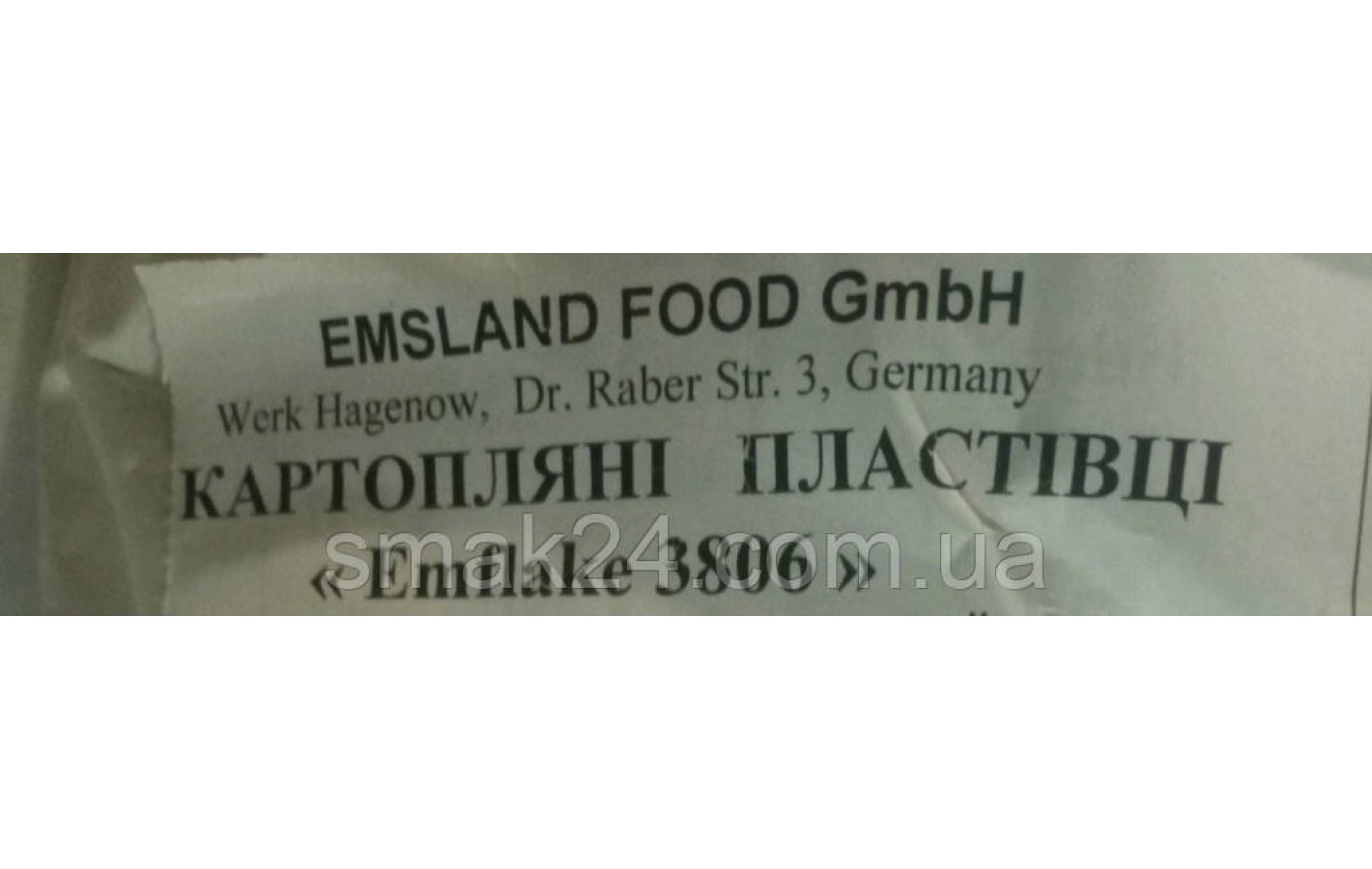 Пюре картофельное быстрого приготовления Emflake (12,5 порций х 250г), 500г Германия