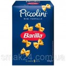 Макаронные изделия Barilla Piccolini Mini Farfalle (Мини бабочки) Италия 500г