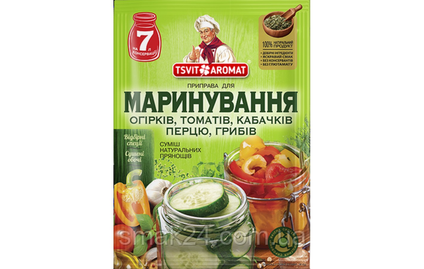Приправа универсальная для маринования огурцов,помидоров,кабачков,перцев и грибов ТМ