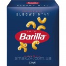 Макаронные изделия Elbows Barilla № 41 Италия 500г