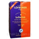Кофе молотый 100% Арабика Lofbergs Inferno 450г Швеция