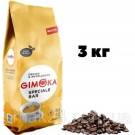 Кофе в зернах Gimoka Speciale Bar 3кг Италия
