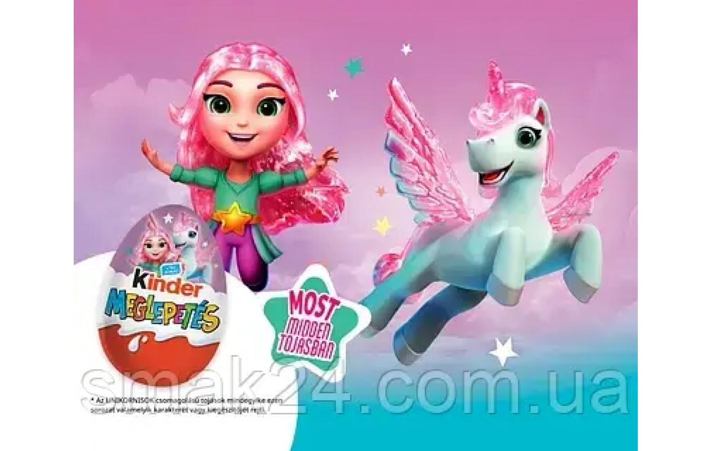 Яйцо Kinder Surprise Playmobil DC для девочек 20г