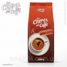 Кофе в зернах La Crema del Caffe Aroma e Gusto 100% смесь арабики и робусты 1кг Италия