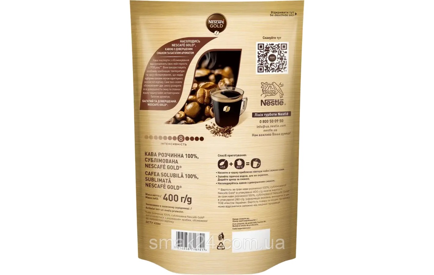 Кофе растворимый гранулированный Neskafe Gold 400г Швейцария