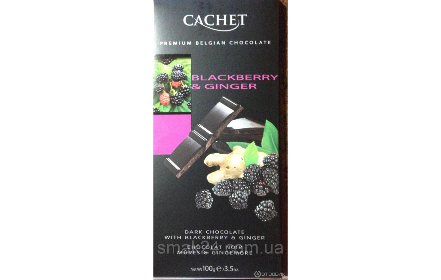Шоколад черный 57% какао с ежевикой и имбирем Cachet Ginger&Blackberry Бельгия 100г
