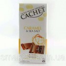 Шоколад молочный с карамелью и солью Бельгия Cachet Caramel&Sea Salt 100г Бельгия