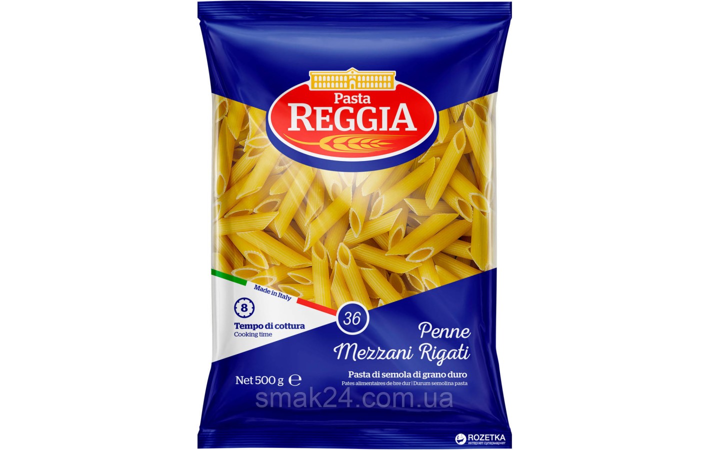 Макаронные изделия Pasta Reggia Penne ziti (Перья) Италия 500г