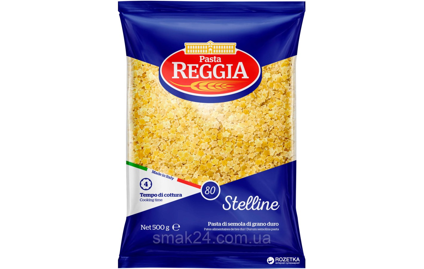 Макаронные изделия Pasta Reggia  Stelline (Звездочки) Италия 500г