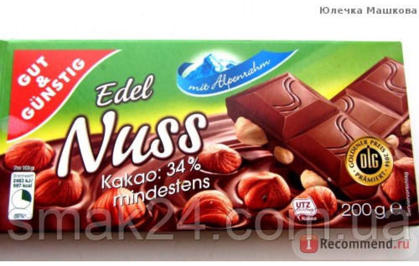 Шоколад молочный Edel Nuss (с цельным лесным орехом) Германия 200г
