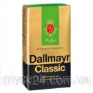 Кава мелена Dallmayr Classic 100% арабіка Німеччина 500г