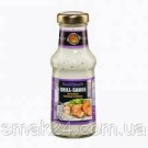 Соус Grill Knoblauch (гриль часниковий) Голландія 250 мг