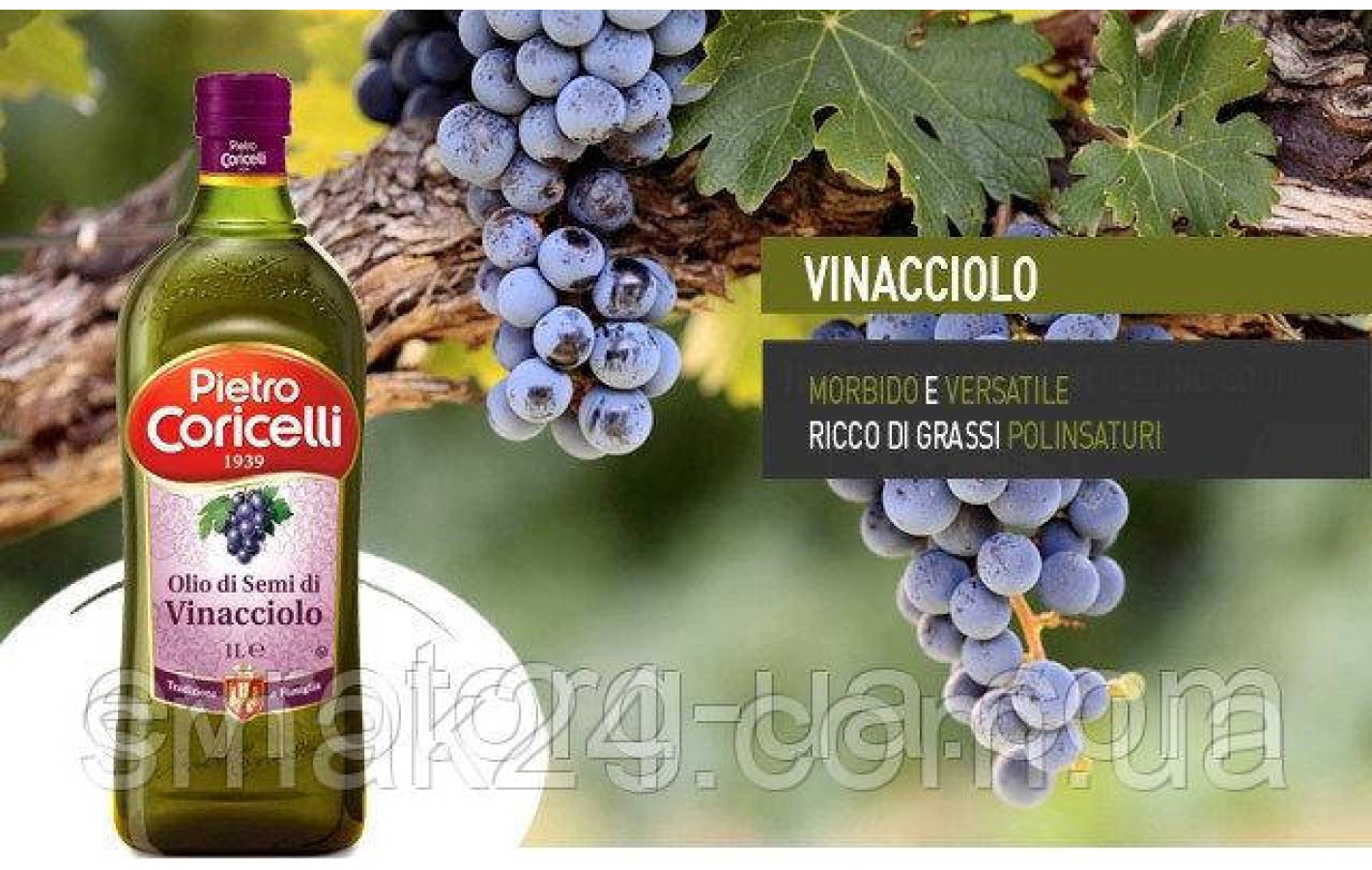 Виноградное масло Pietro Coricelli Olio di Semi di Vinacciolo, 1 л.