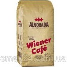 Кава в зернах Alvorada Wiener Kaffee 1кг.