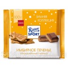 Шоколад Ritter Sport Spekulatius ( с имбирным печеньем) Германия 100г