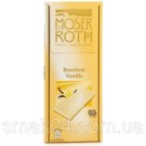 Шоколад белый Moser Roth Шоколад Moser Roth Bourbon Vanille 125 г